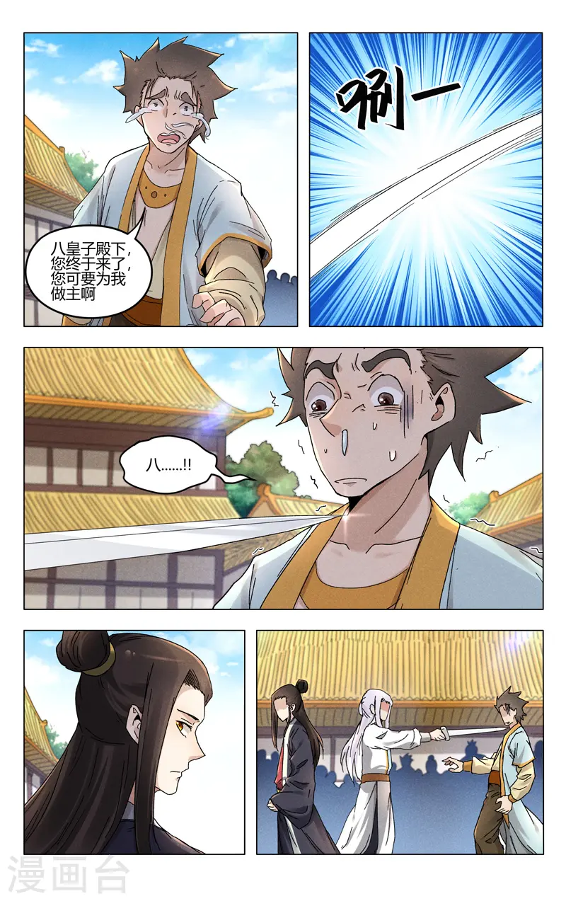 第377话 第5页