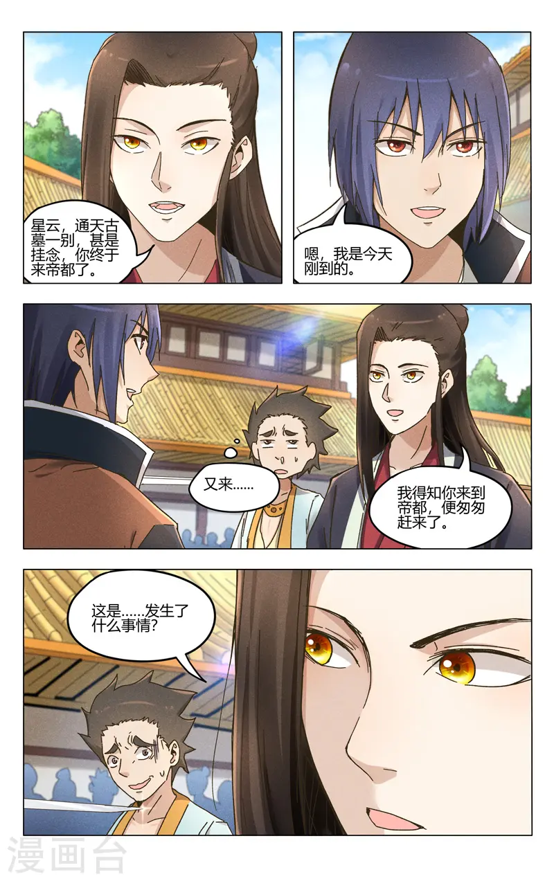 第377话 第6页