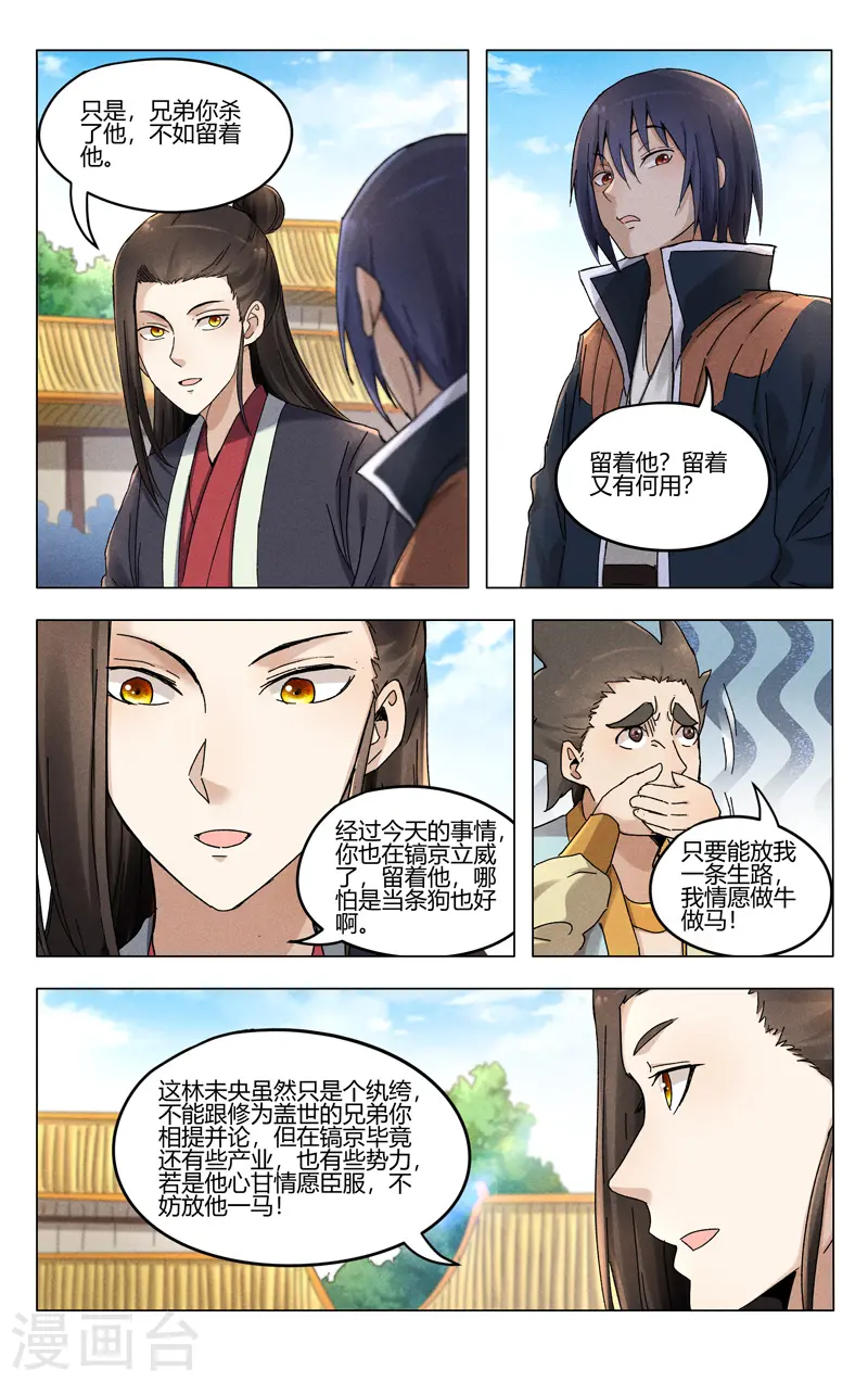 第377话 第10页