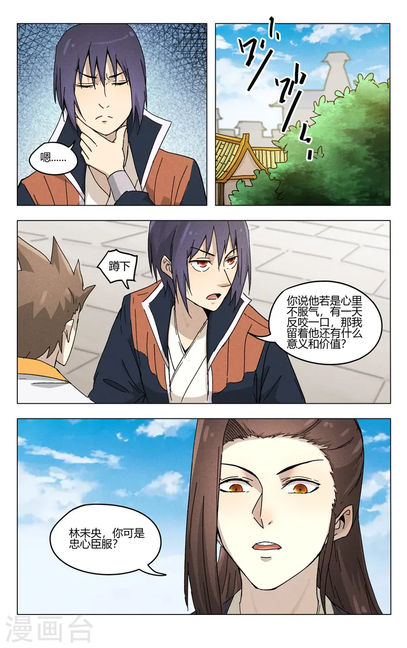 第377话 第11页