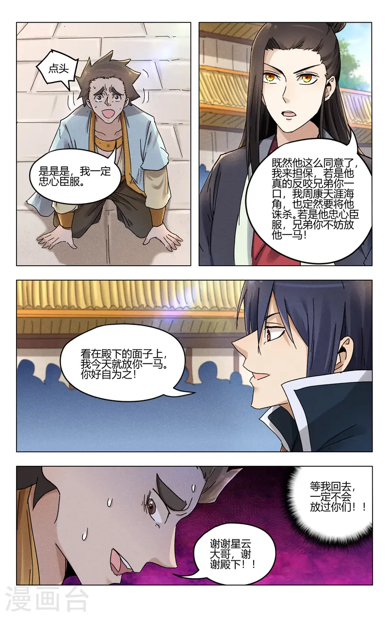 第377话 第12页