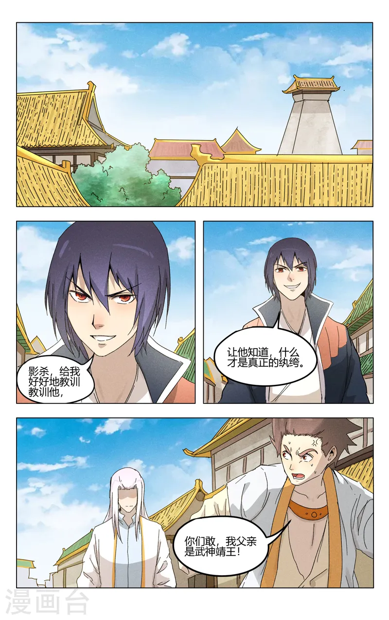 第375话 第2页