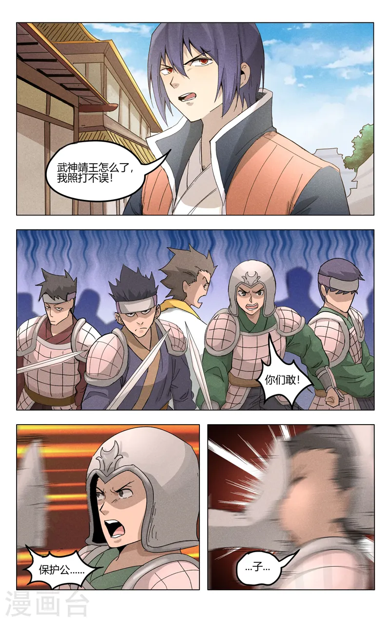 第375话 第3页