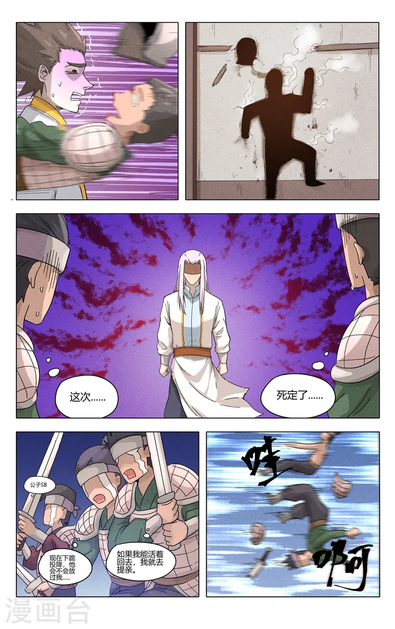 第375话 第4页