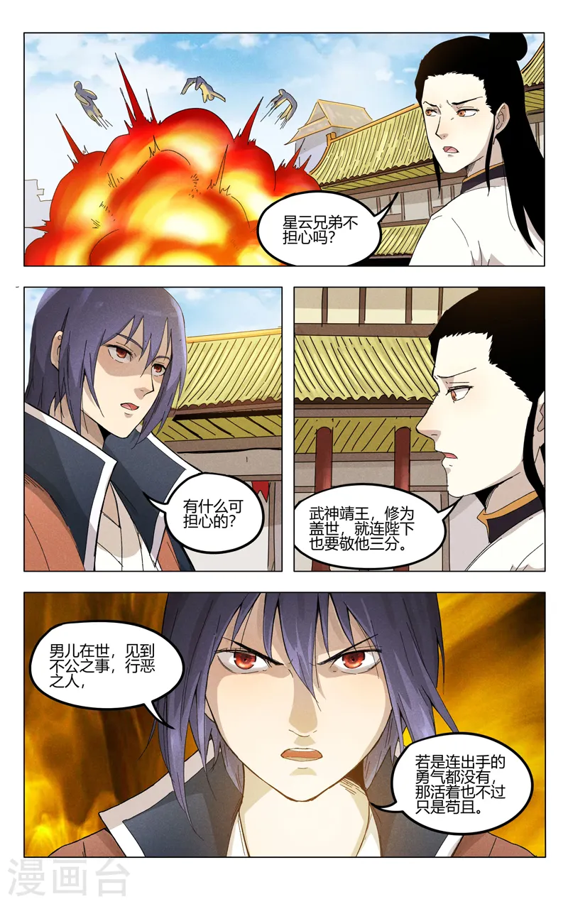 第375话 第5页
