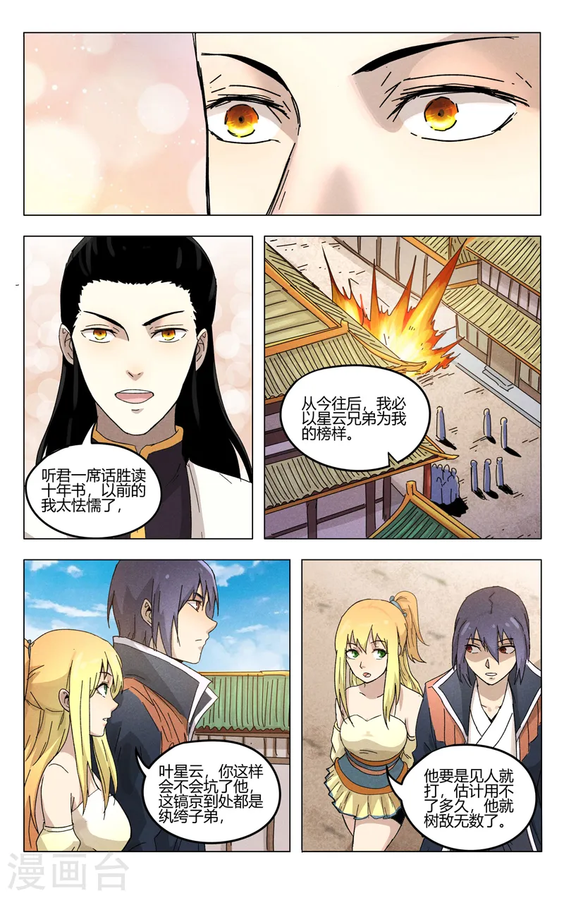 第375话 第6页