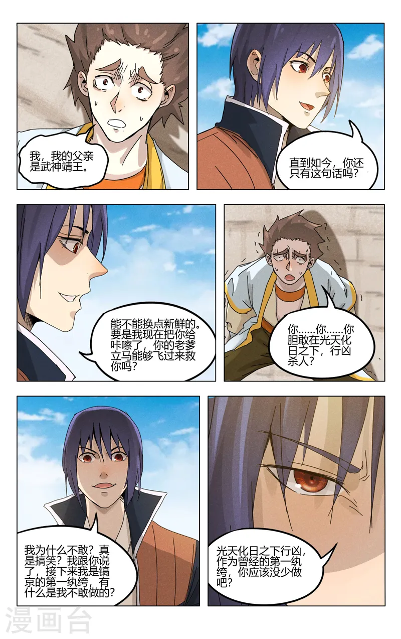 第375话 第9页