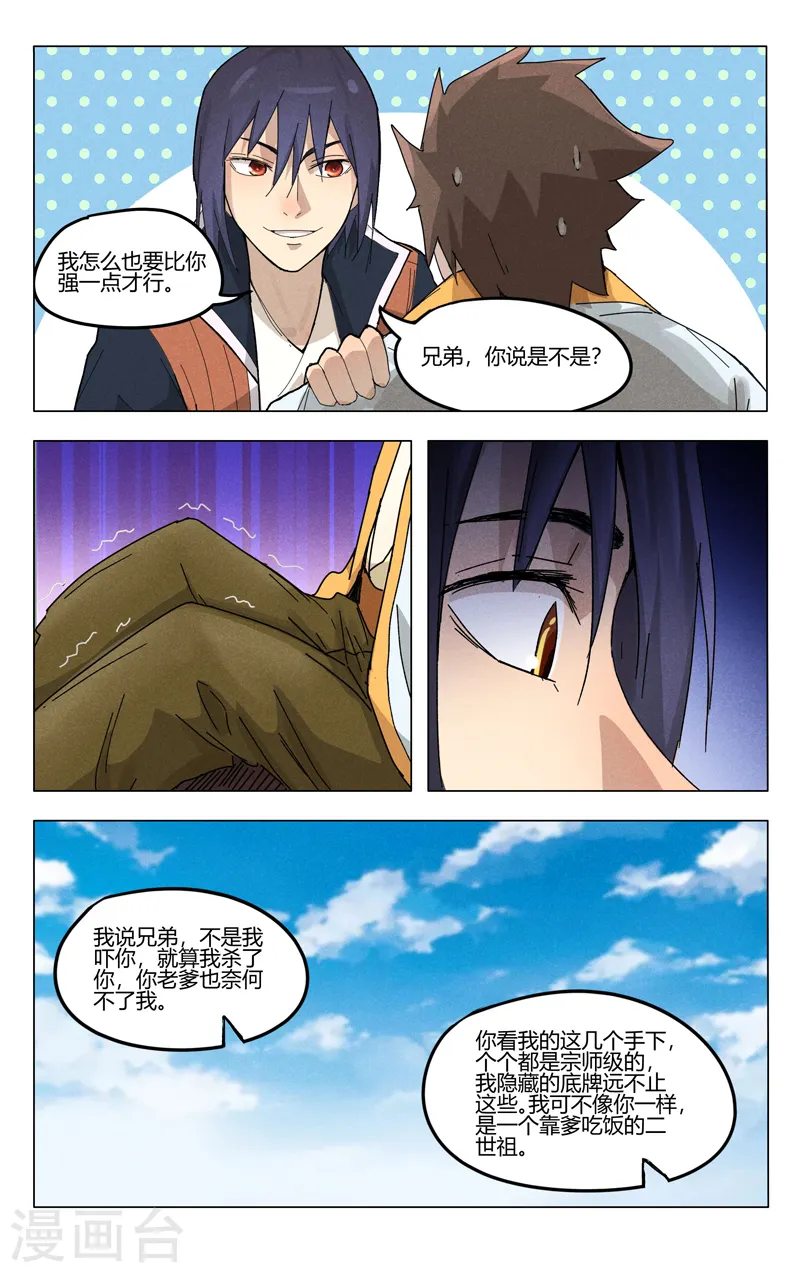 第375话 第10页