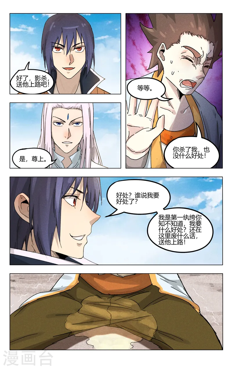 第375话 第11页