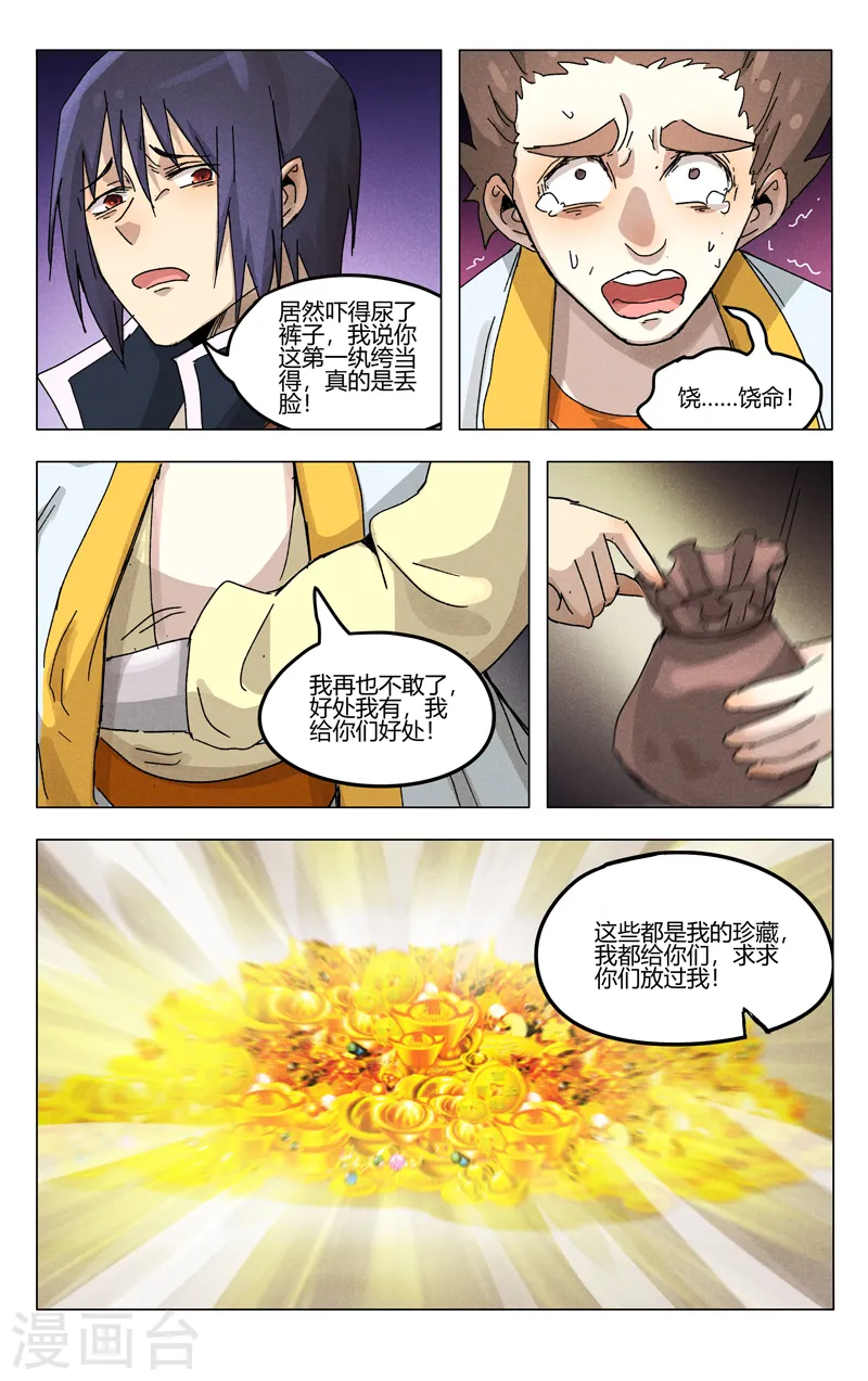 第375话 第12页