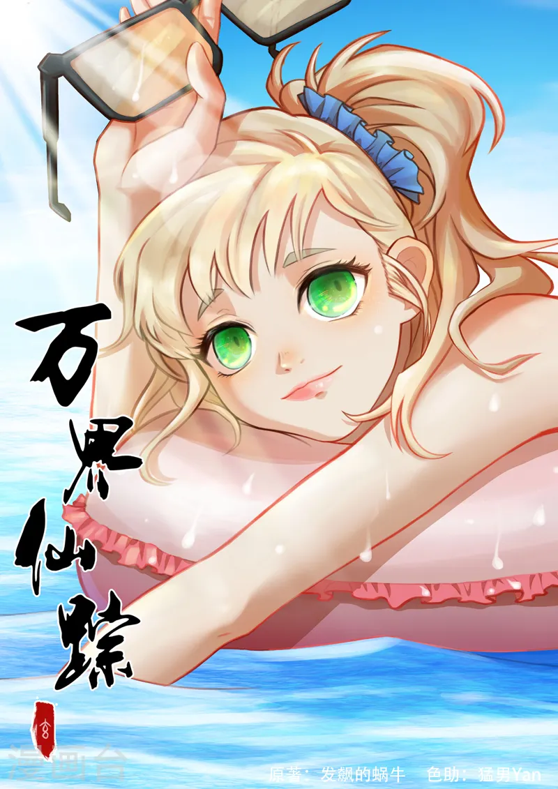 第374话 第1页