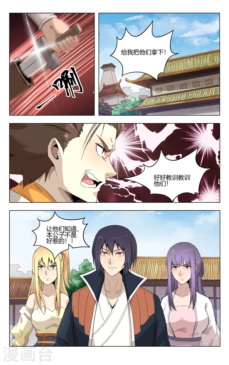 第374话 第2页