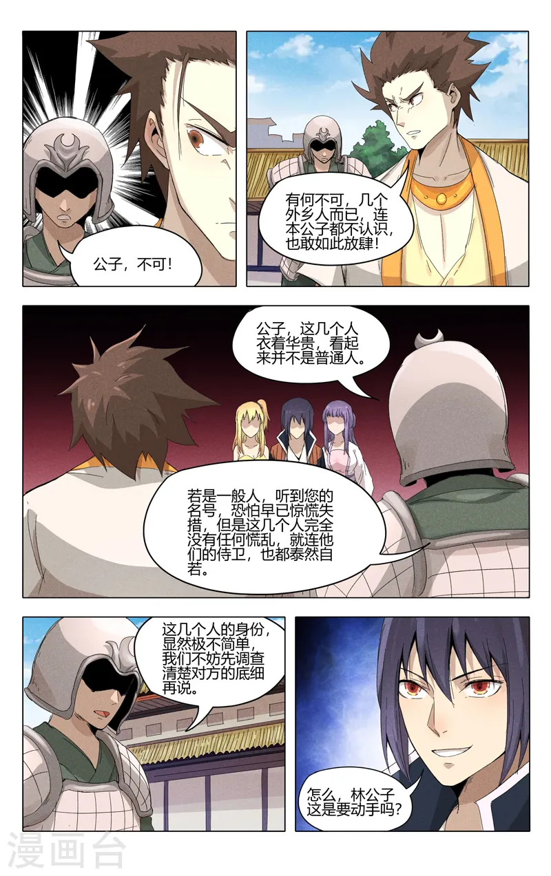 第374话 第3页