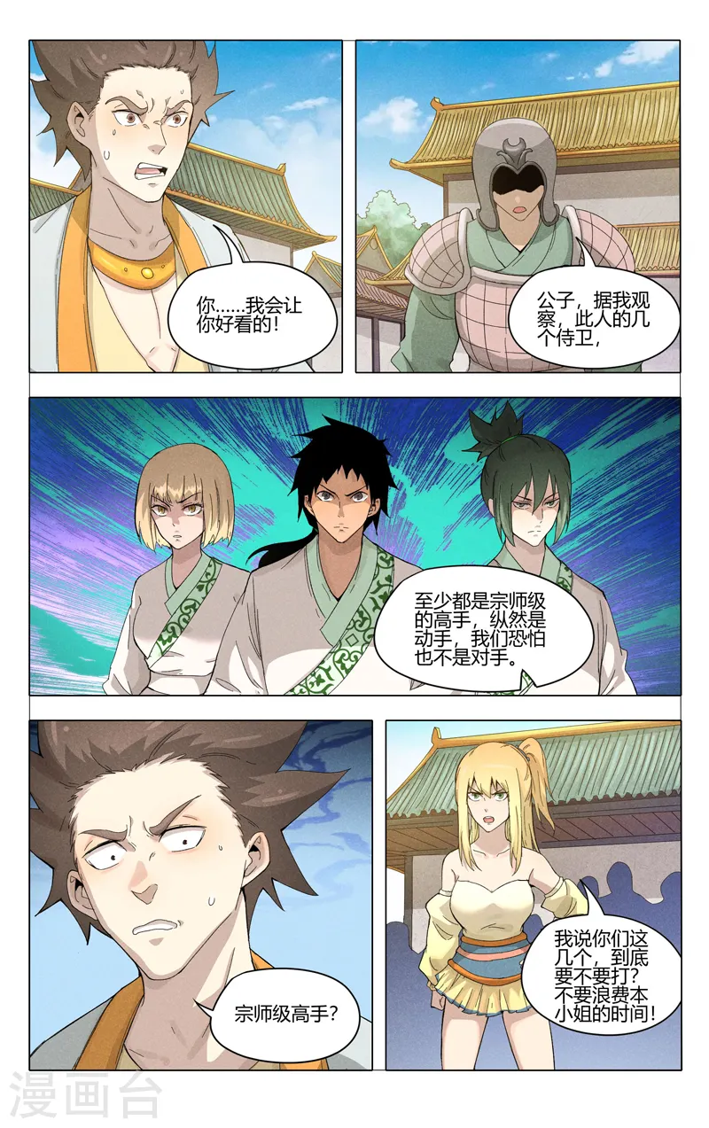 第374话 第4页