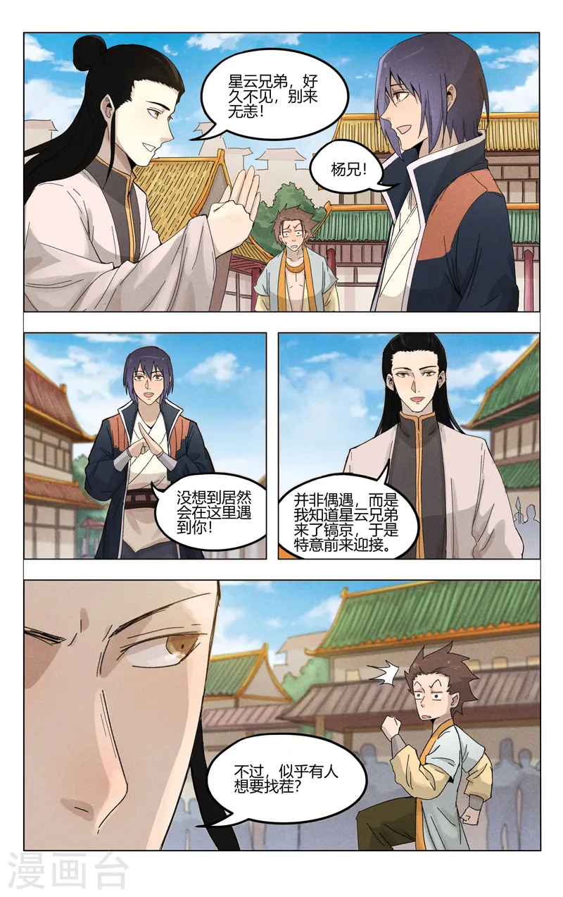 第374话 第6页
