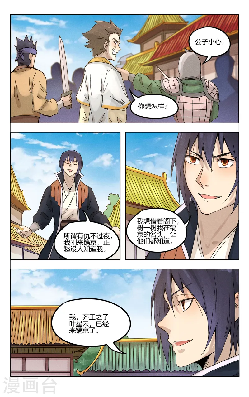第374话 第10页