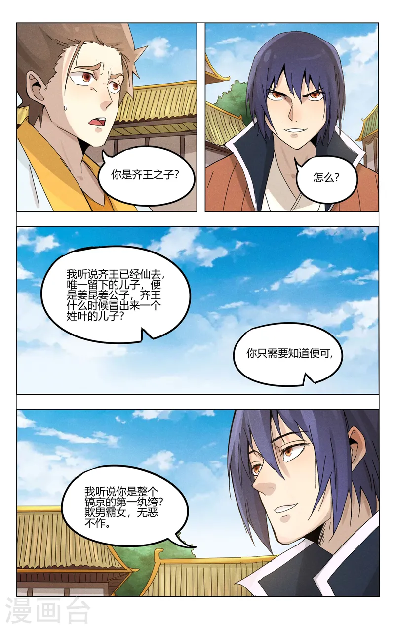 第374话 第11页