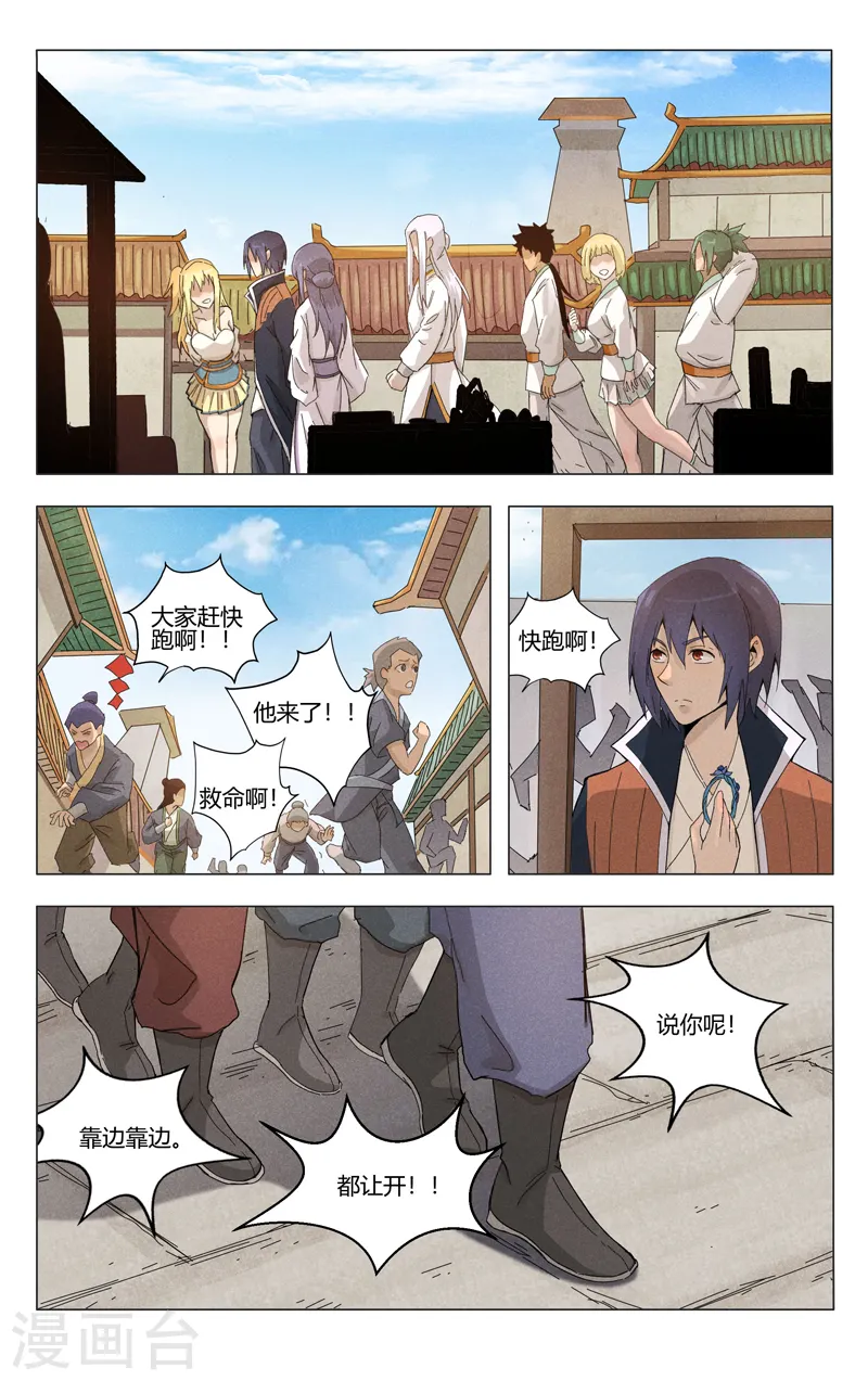 第373话 第2页