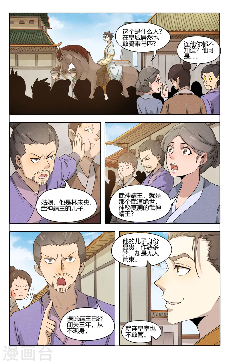 第373话 第4页