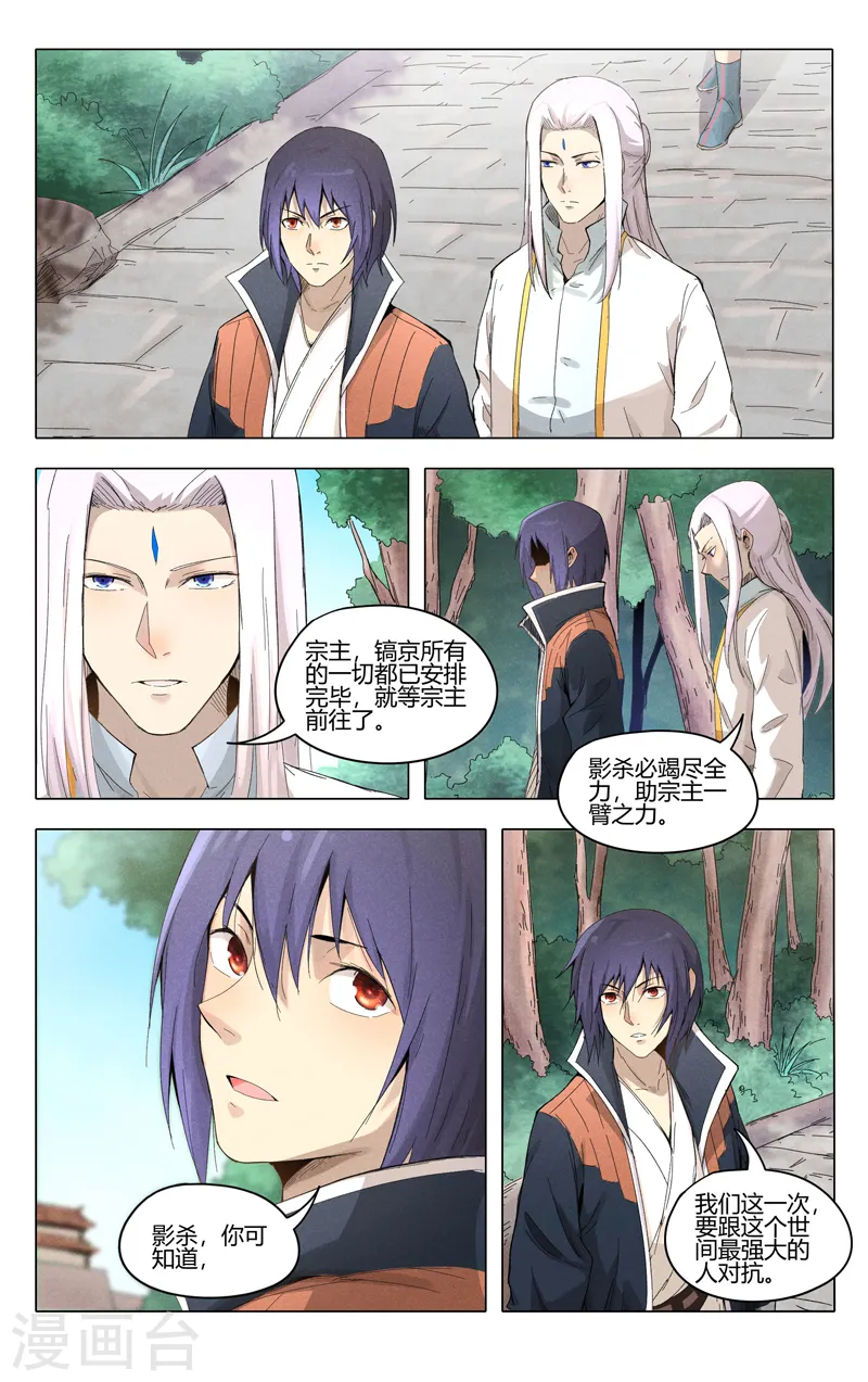 第372话 第2页