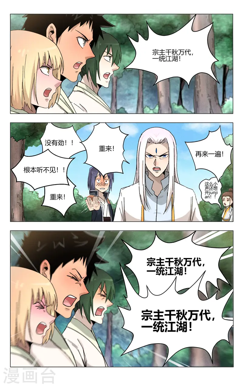 第371话 第5页