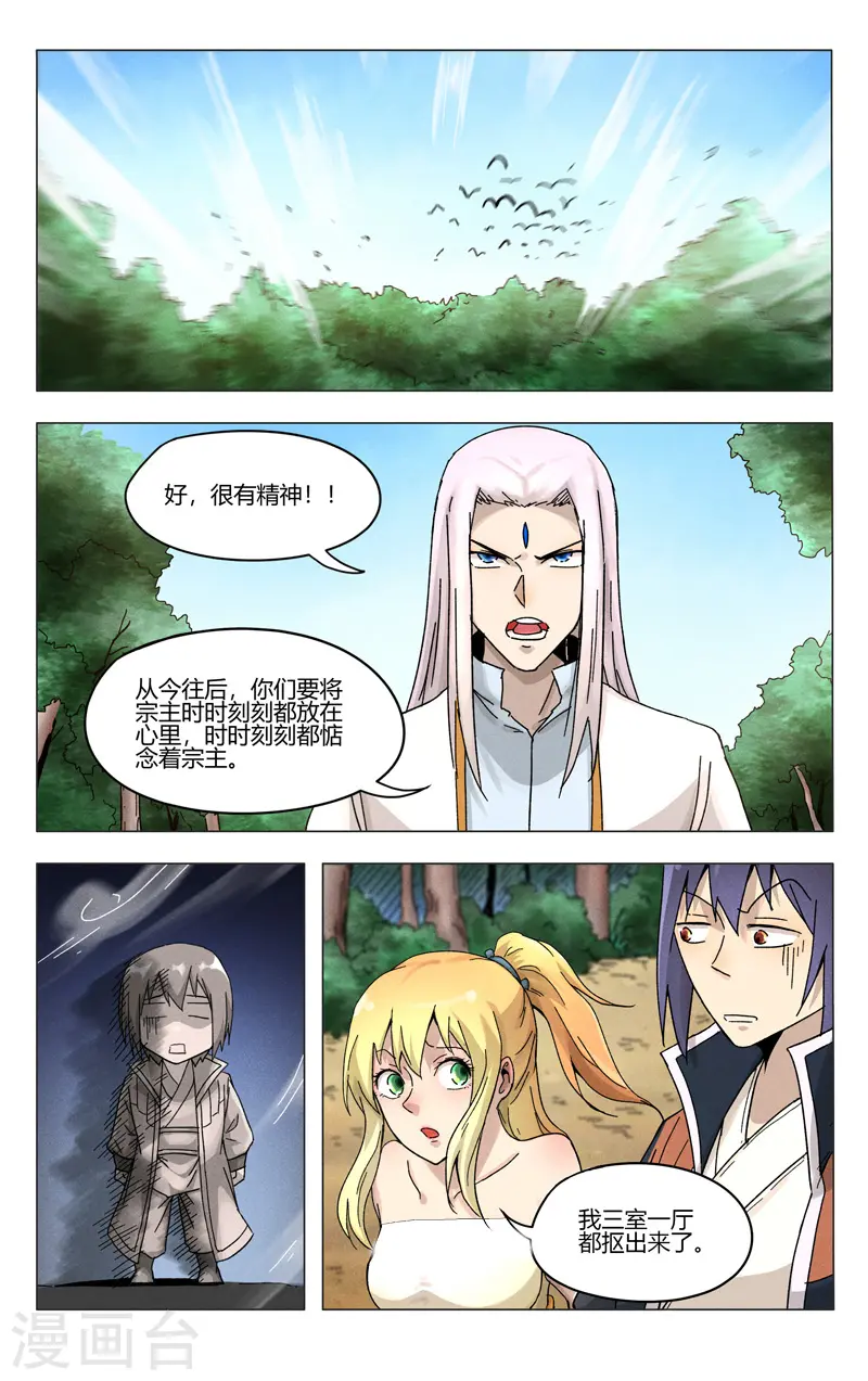 第371话 第6页