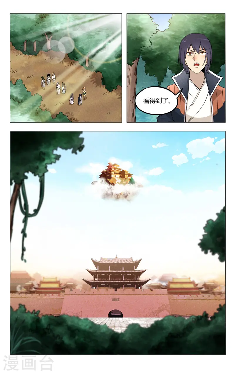 第371话 第10页