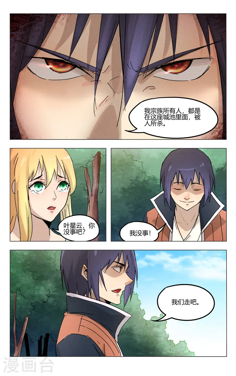 第371话 第12页