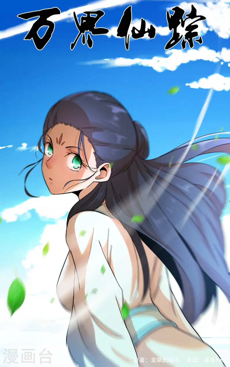 第369话 第1页