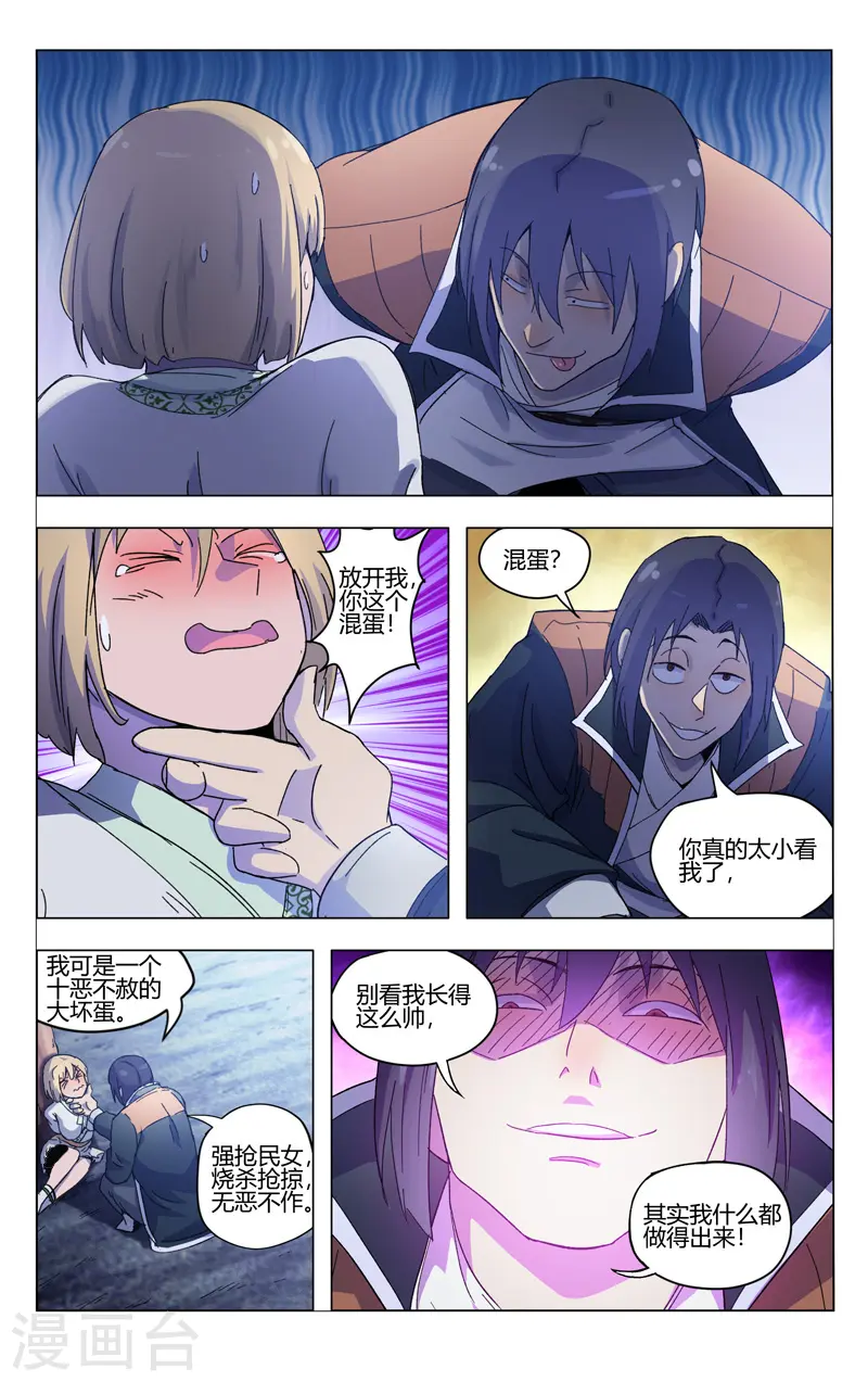第369话 第5页