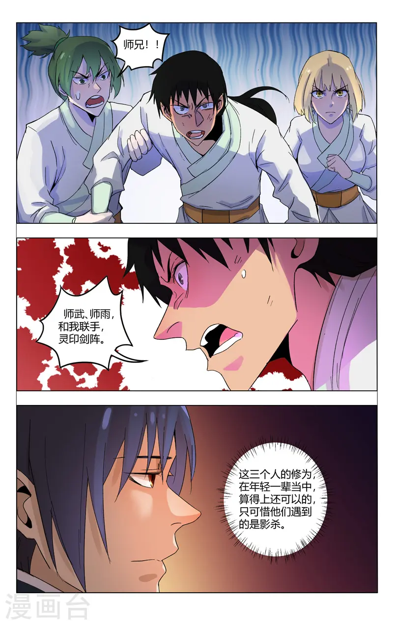 第368话 第4页