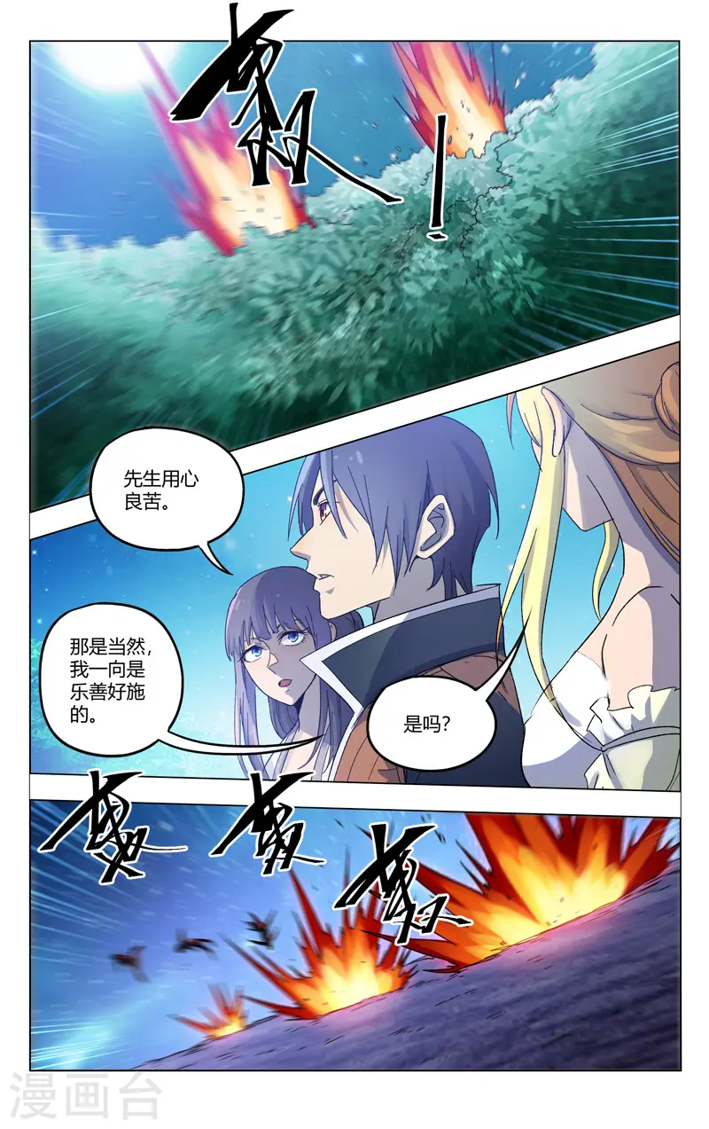 第368话 第7页