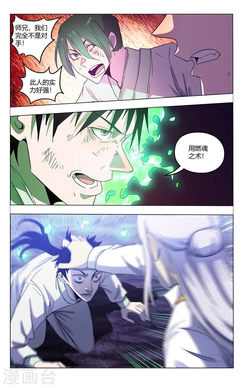 第368话 第8页