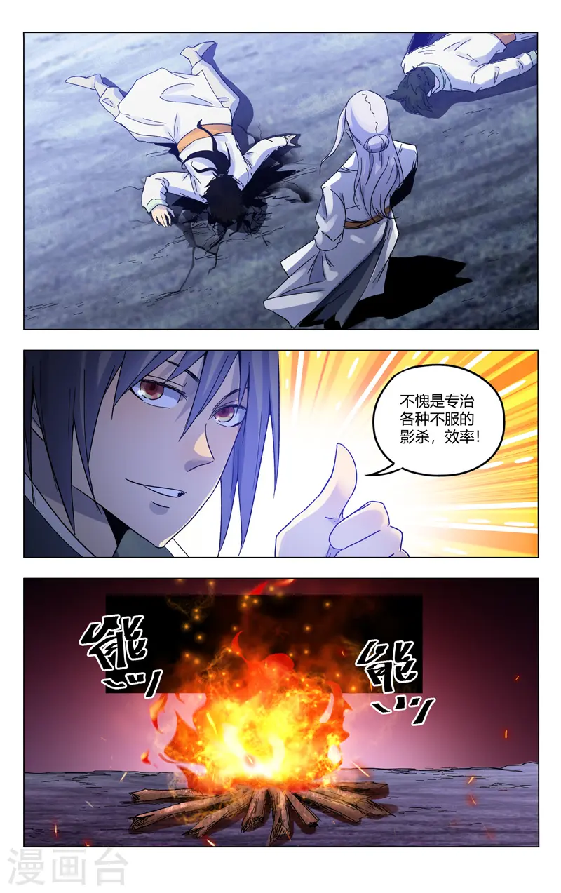 第368话 第10页
