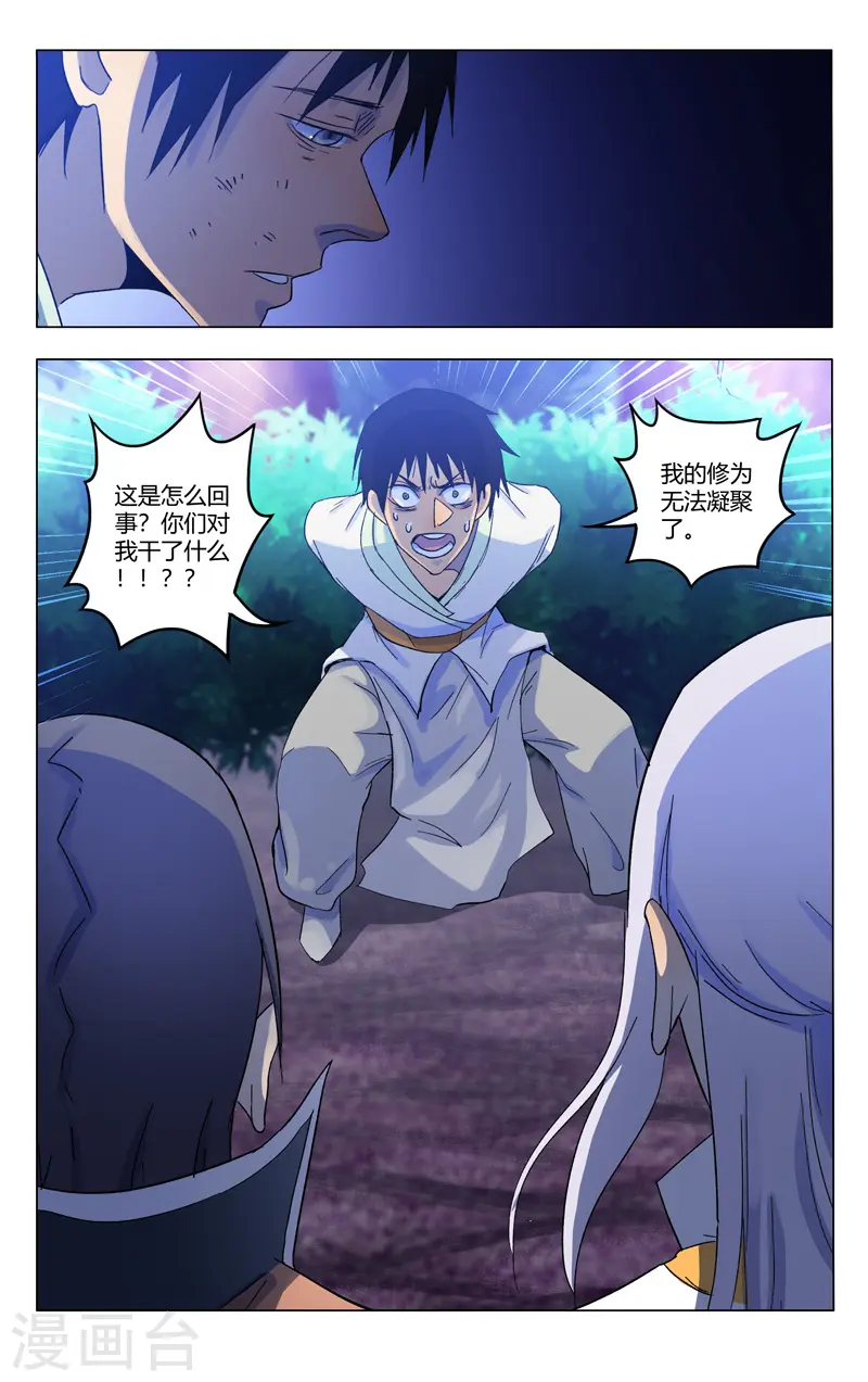 第368话 第11页