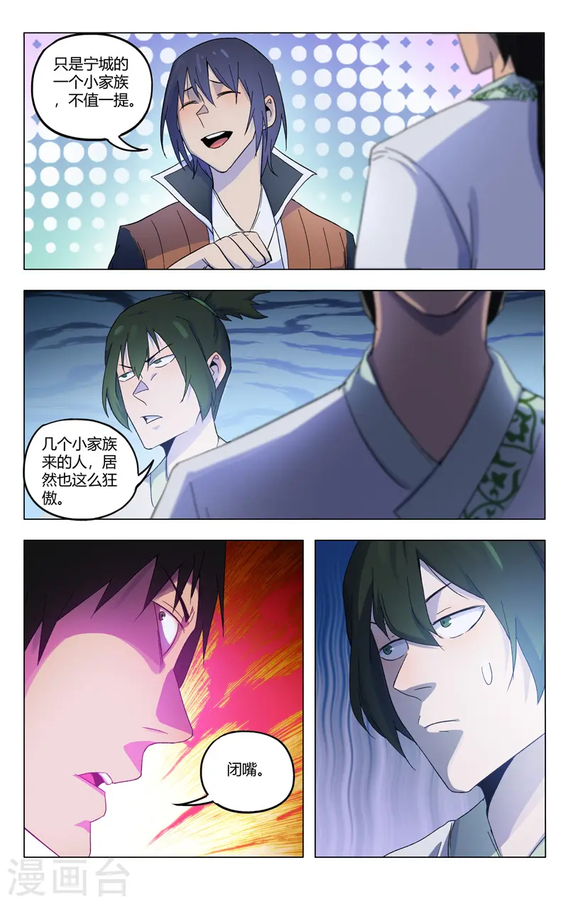 第367话 第6页