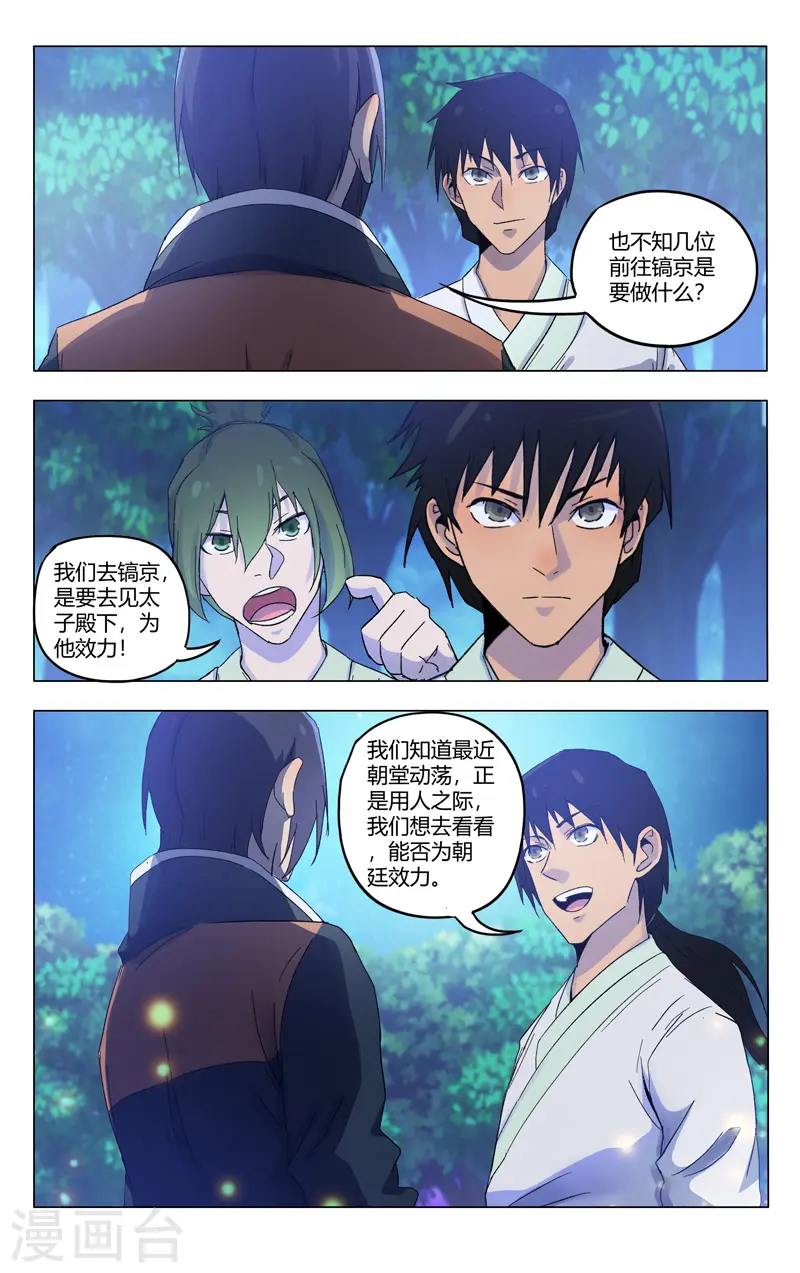 第367话 第7页