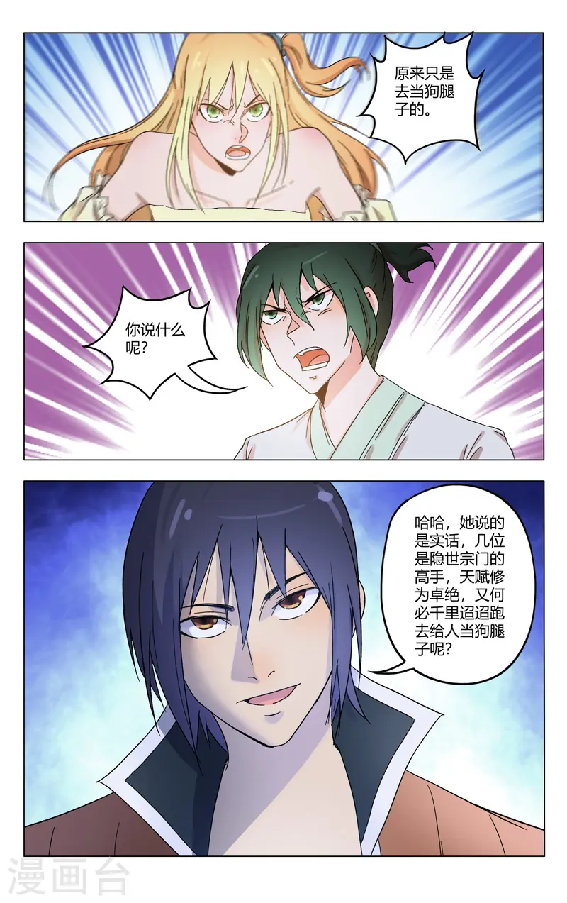 第367话 第8页