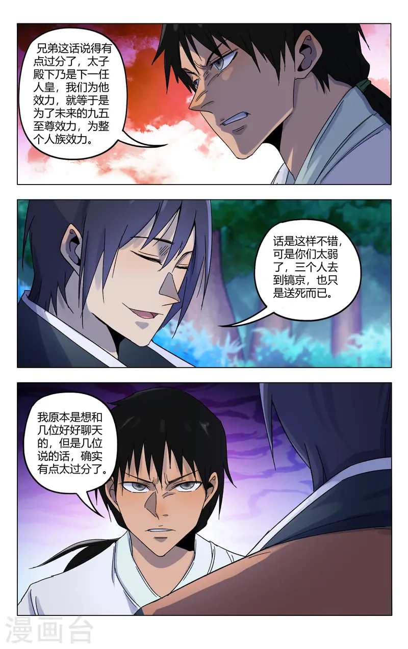 第367话 第9页