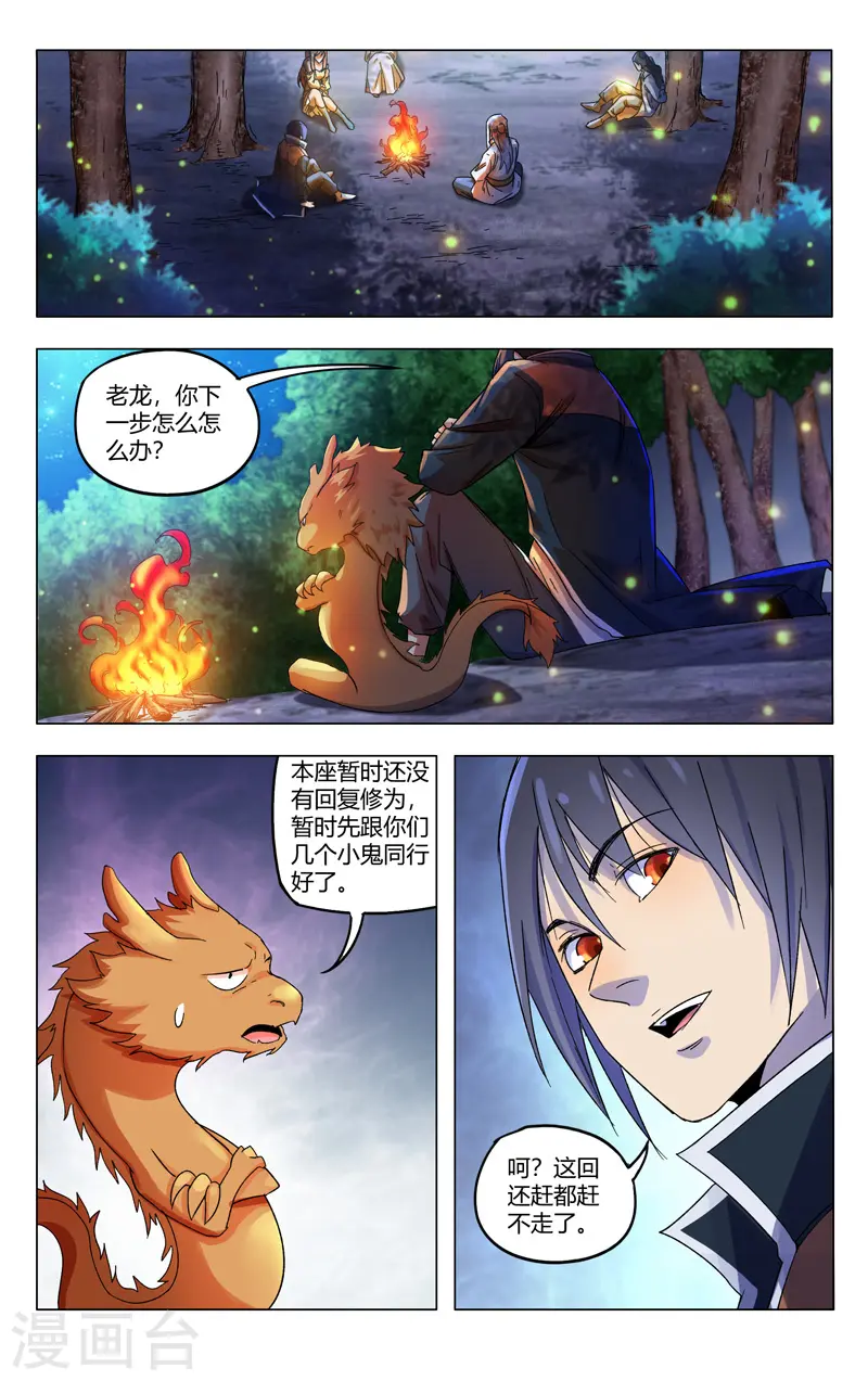 第366话 第2页