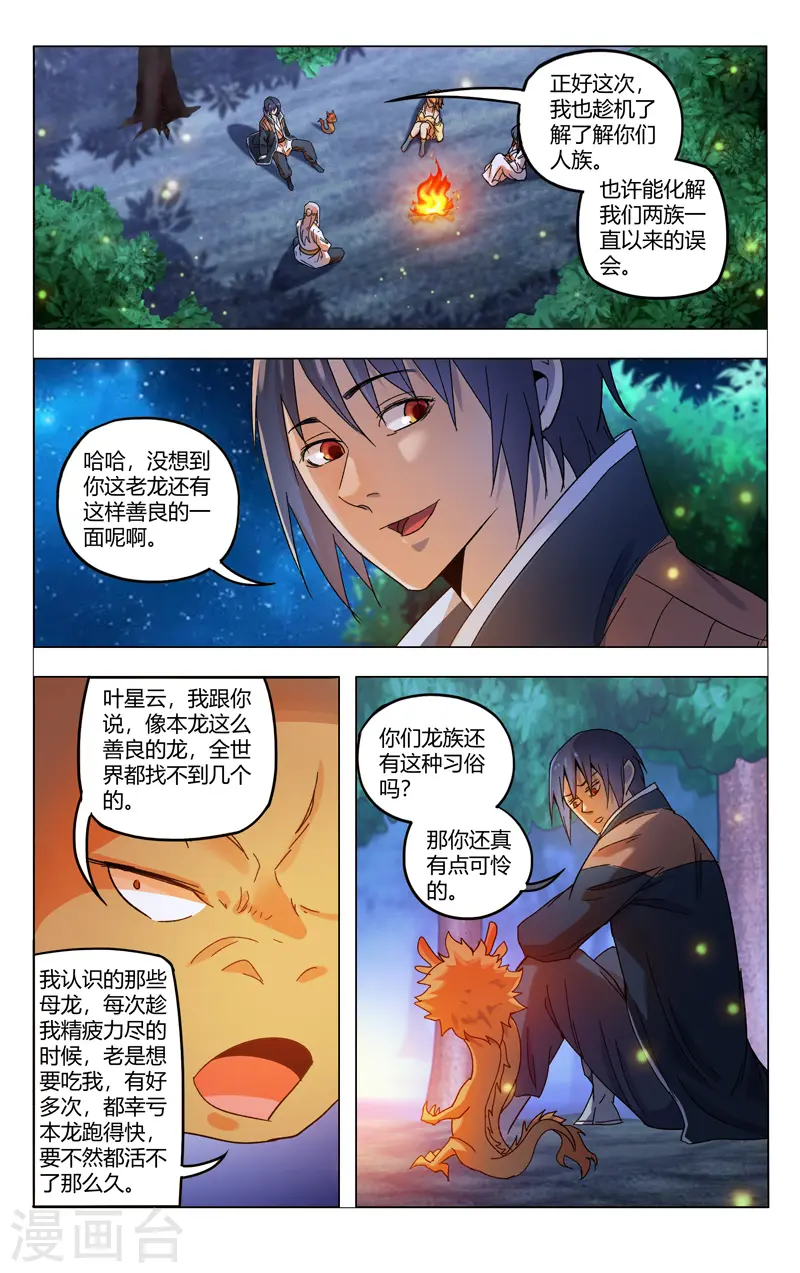 第366话 第4页