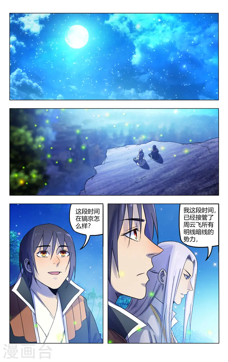 第365话 第2页