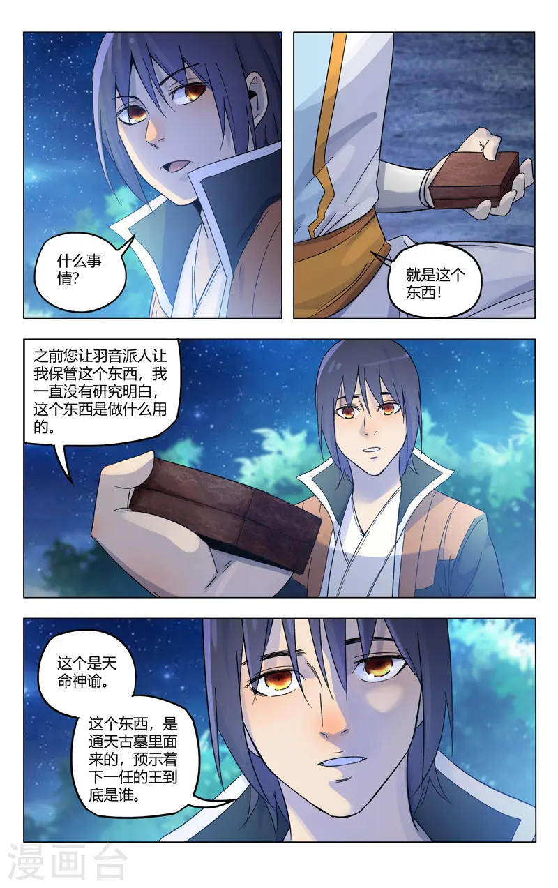 第365话 第4页