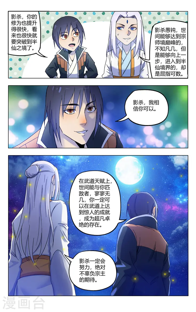第365话 第9页