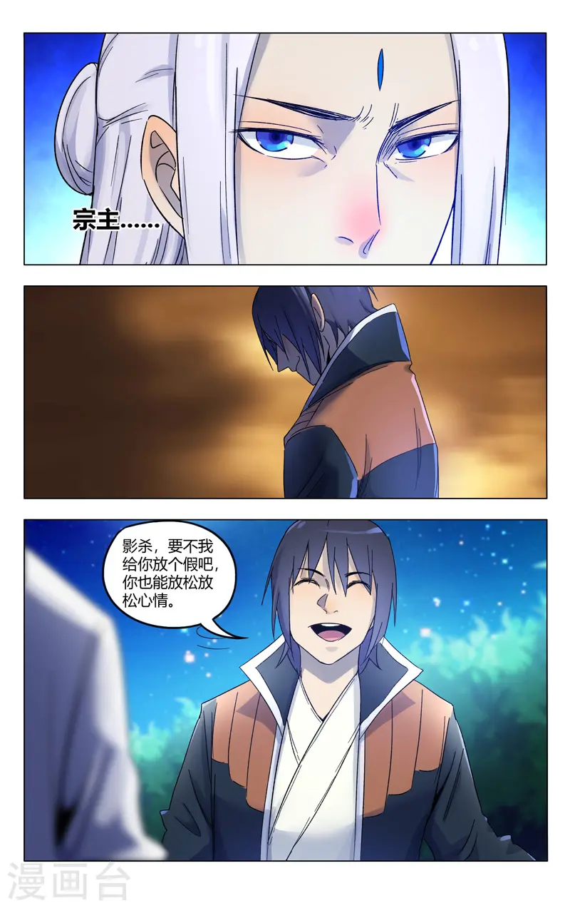 第365话 第11页