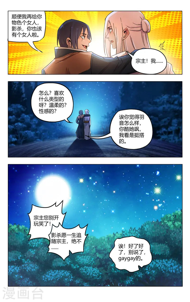 第365话 第12页