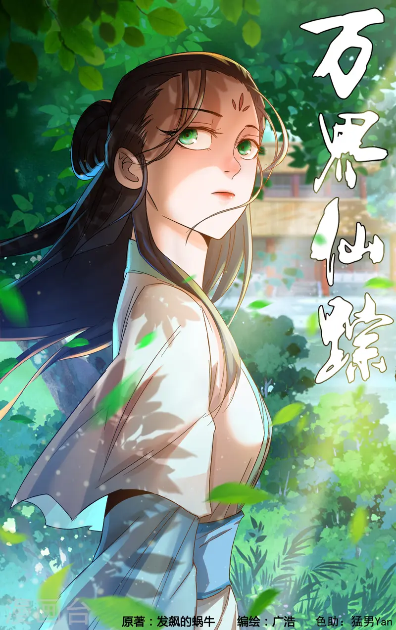 第364话 第1页