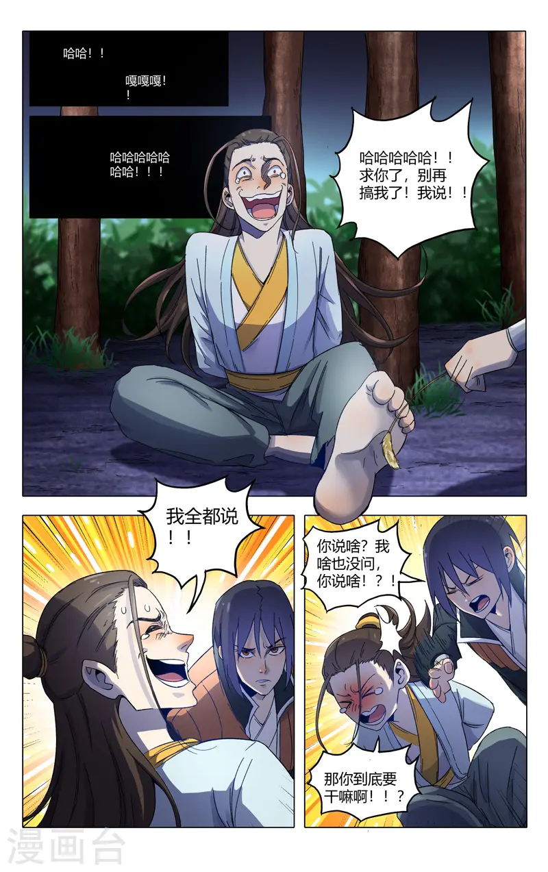 第364话 第2页