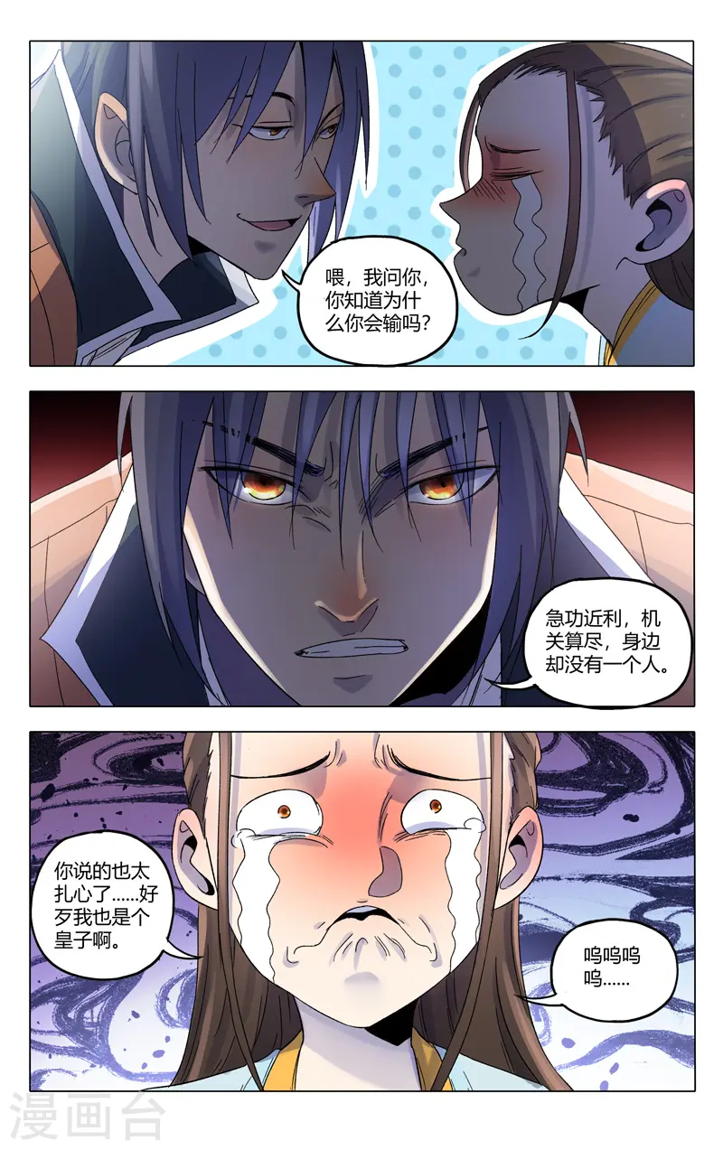 第364话 第3页