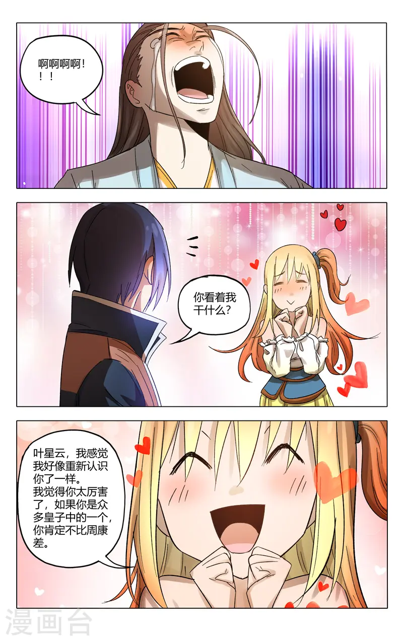 第364话 第8页